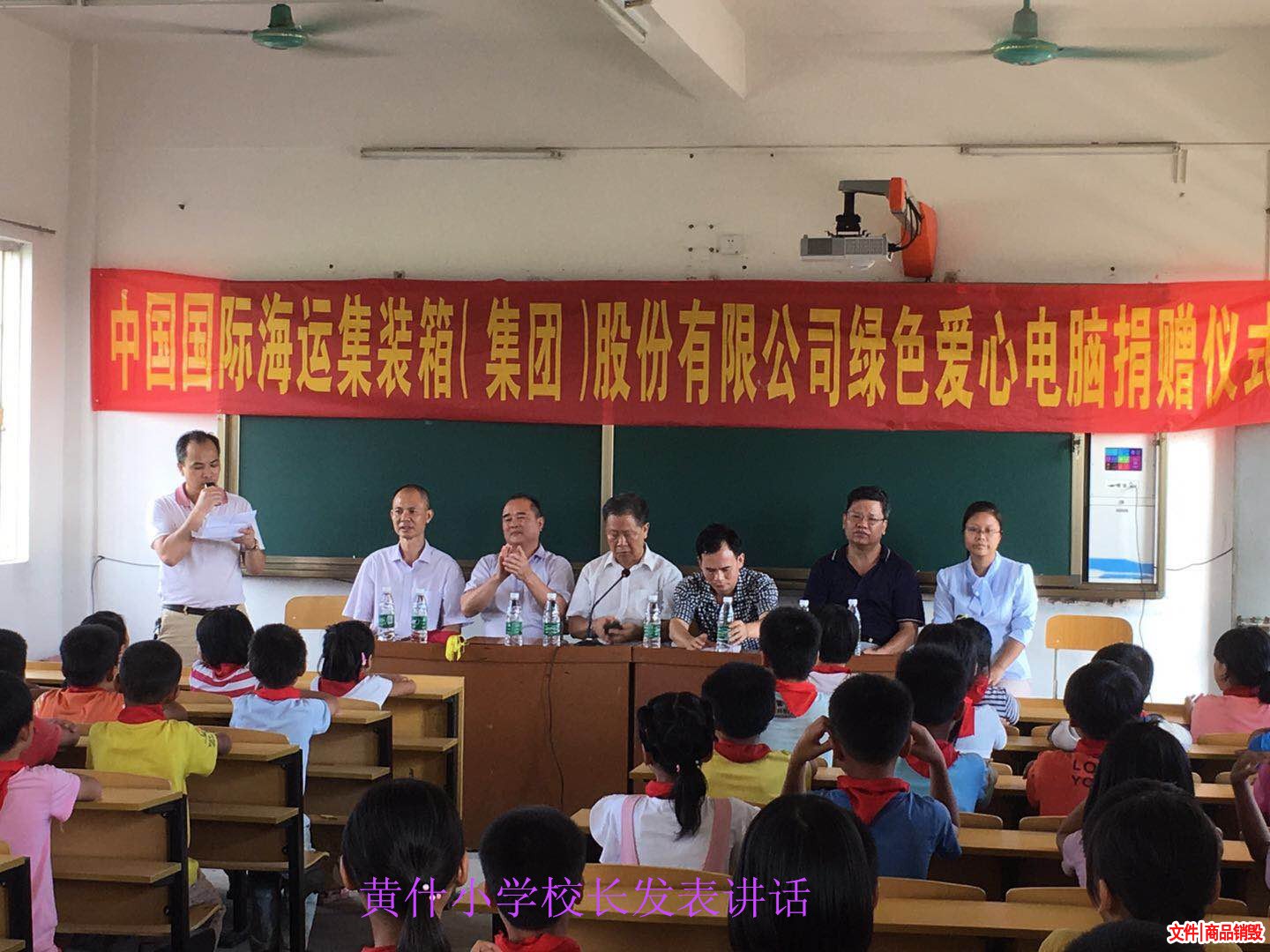 广州保密文件365bet开户平台_365正规网站是多少_365bet.com公司_废纸如何365bet开户平台_365正规网站是多少_365bet.com_第45间绿色爱心电脑课室----程村镇黄什小学